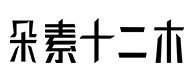 乡宁30